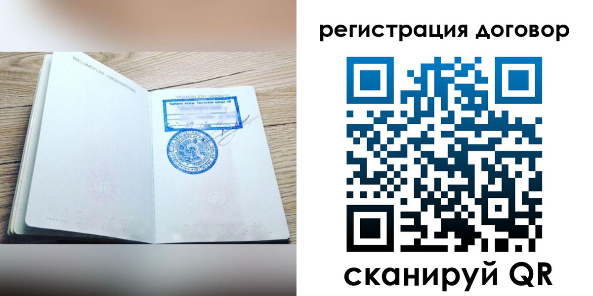 прописка штамп в Десногорске
