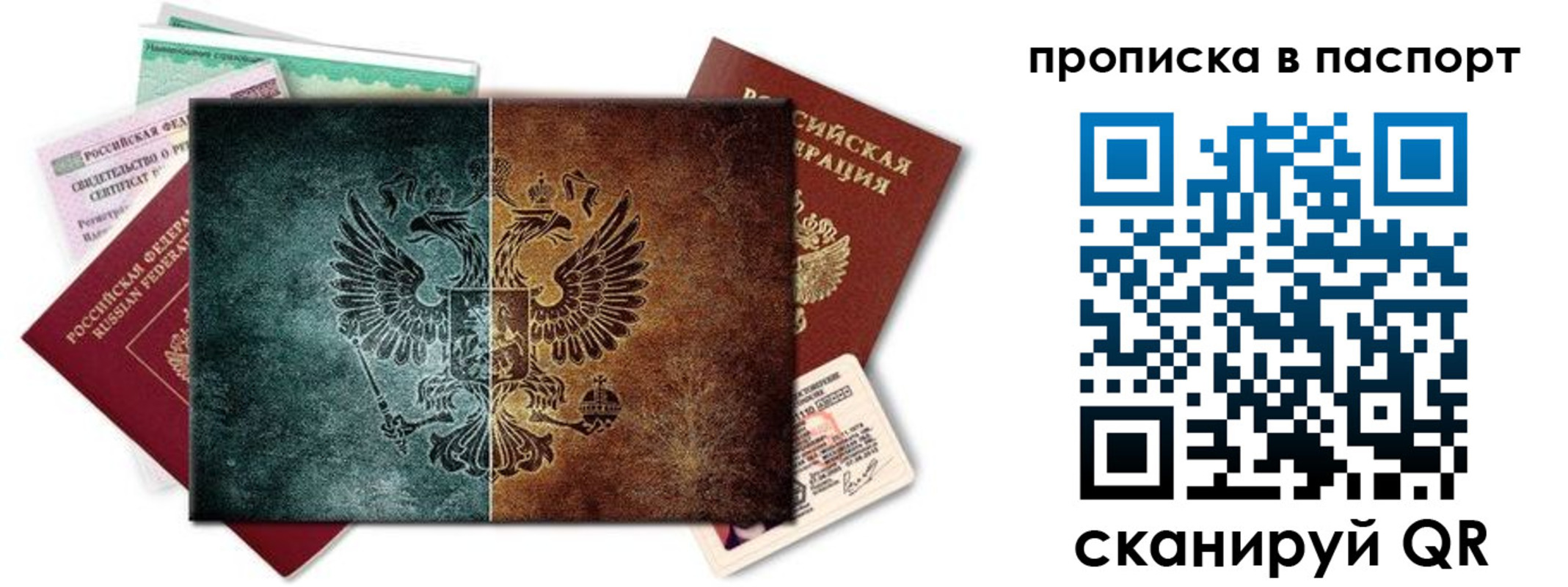 прописка для работы в Десногорске