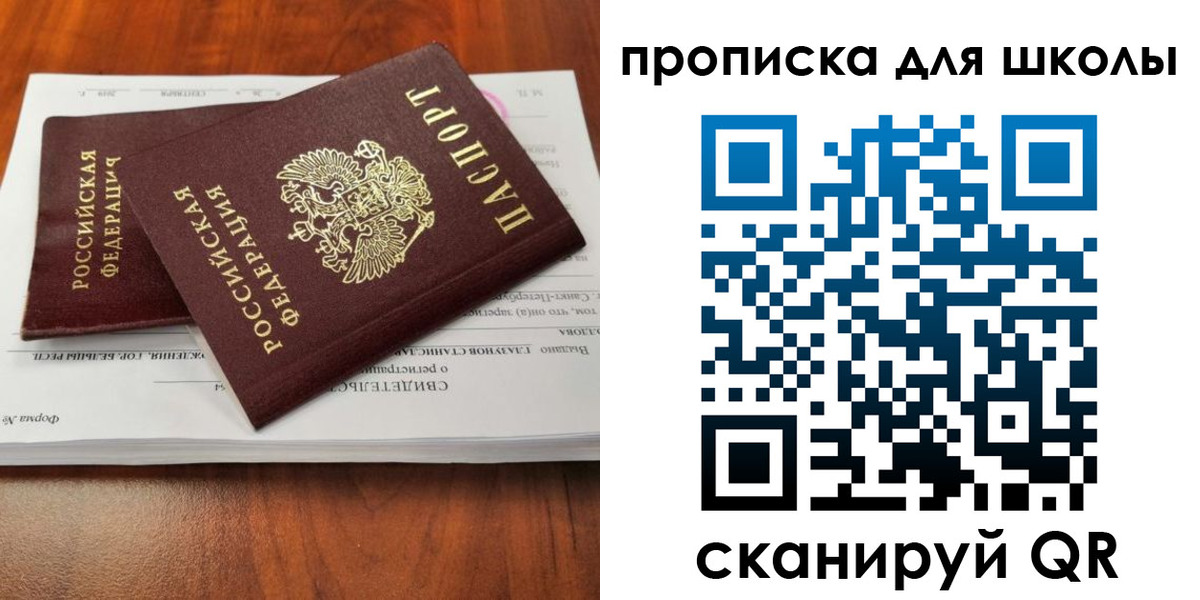 прописка законно в Десногорске