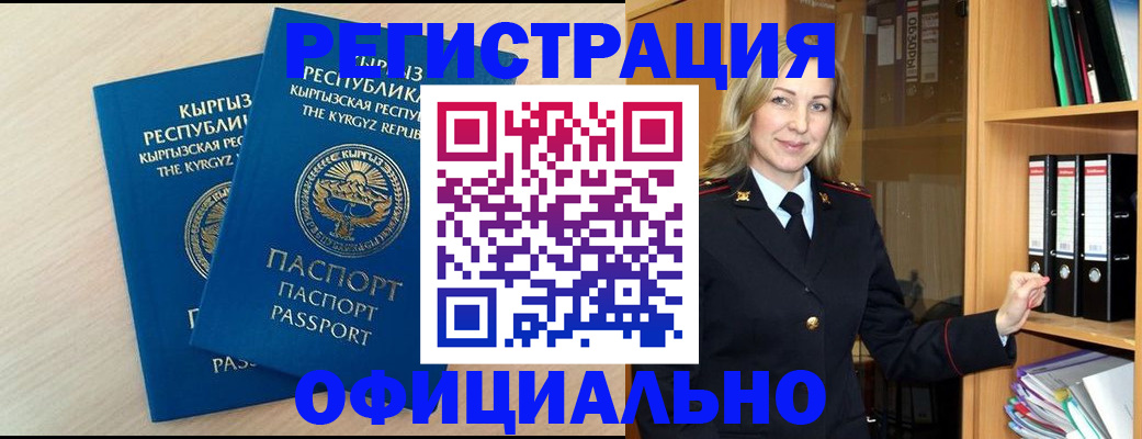 временная регистрация собственник в Десногорске