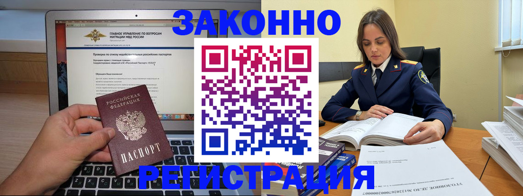 прописка гарантия в Десногорске
