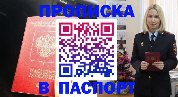 временная регистрация надежно в Десногорске